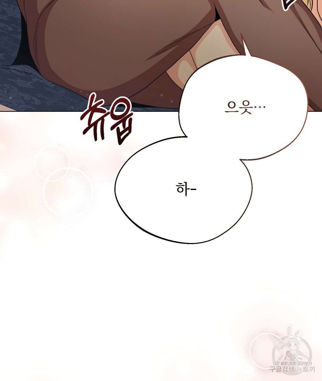 마계의 달 30화 4