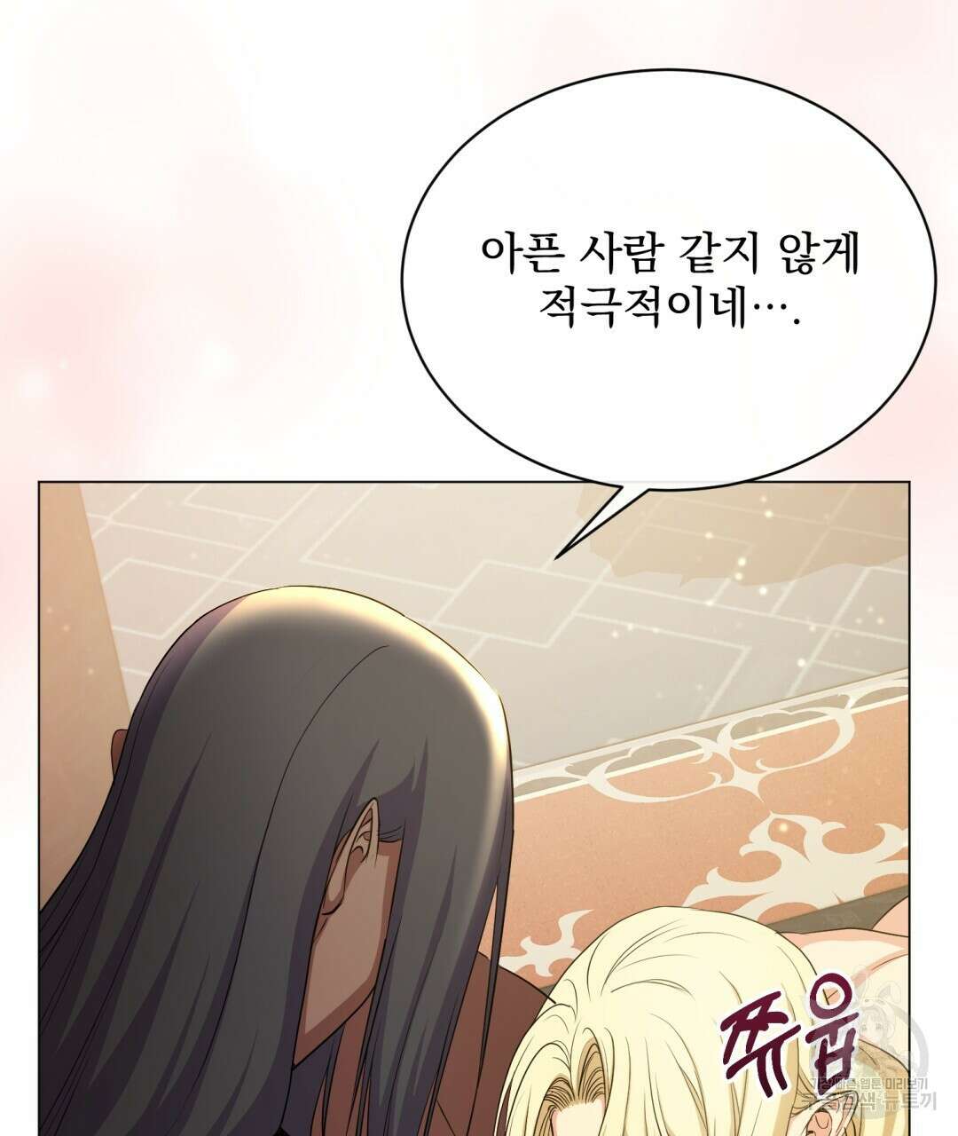 마계의 달 30화 5