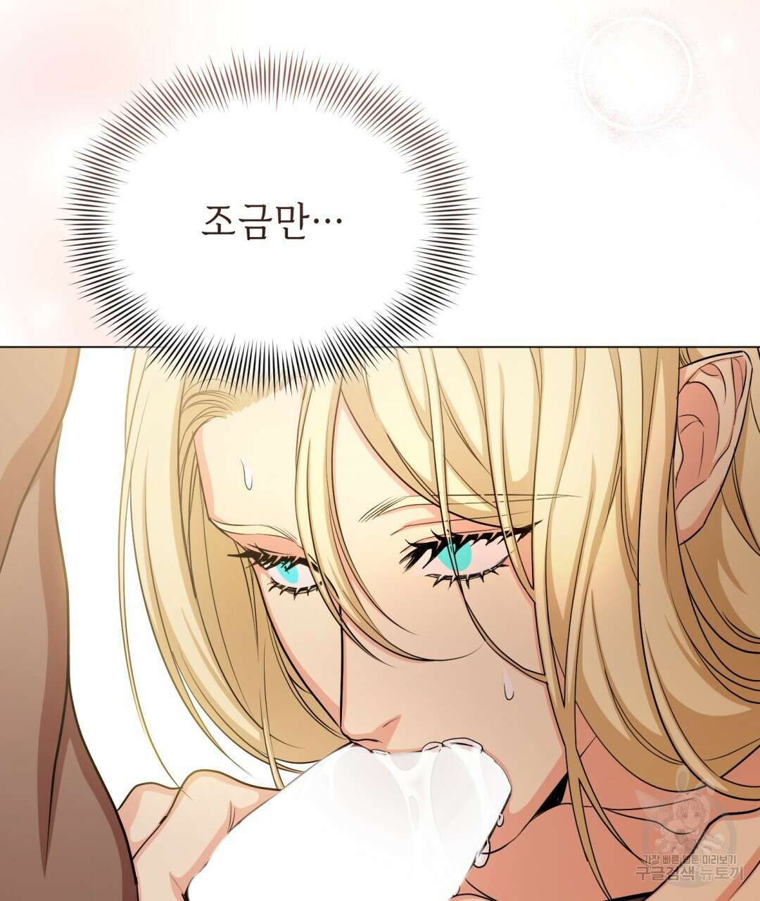 마계의 달 30화 7