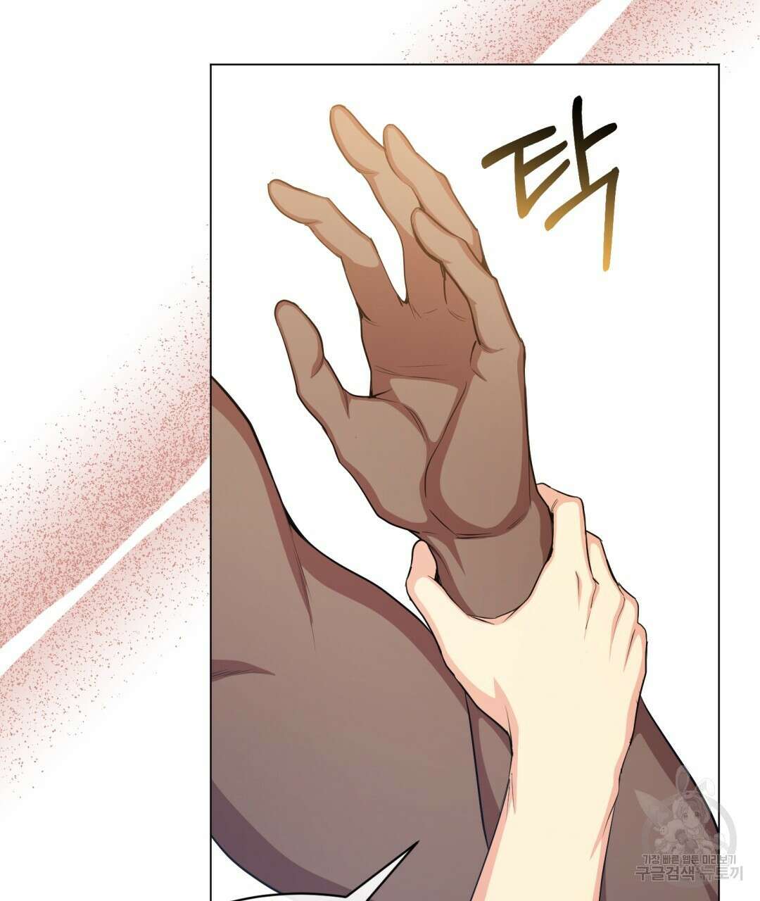 마계의 달 30화 9
