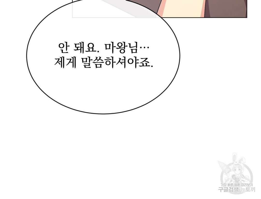 마계의 달 30화 10