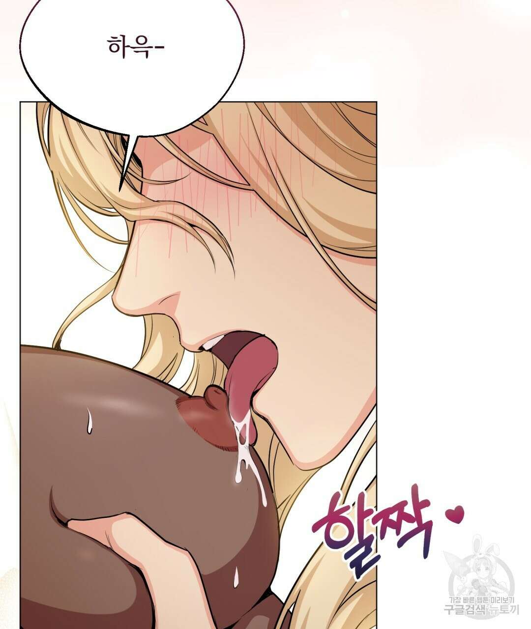 마계의 달 30화 16