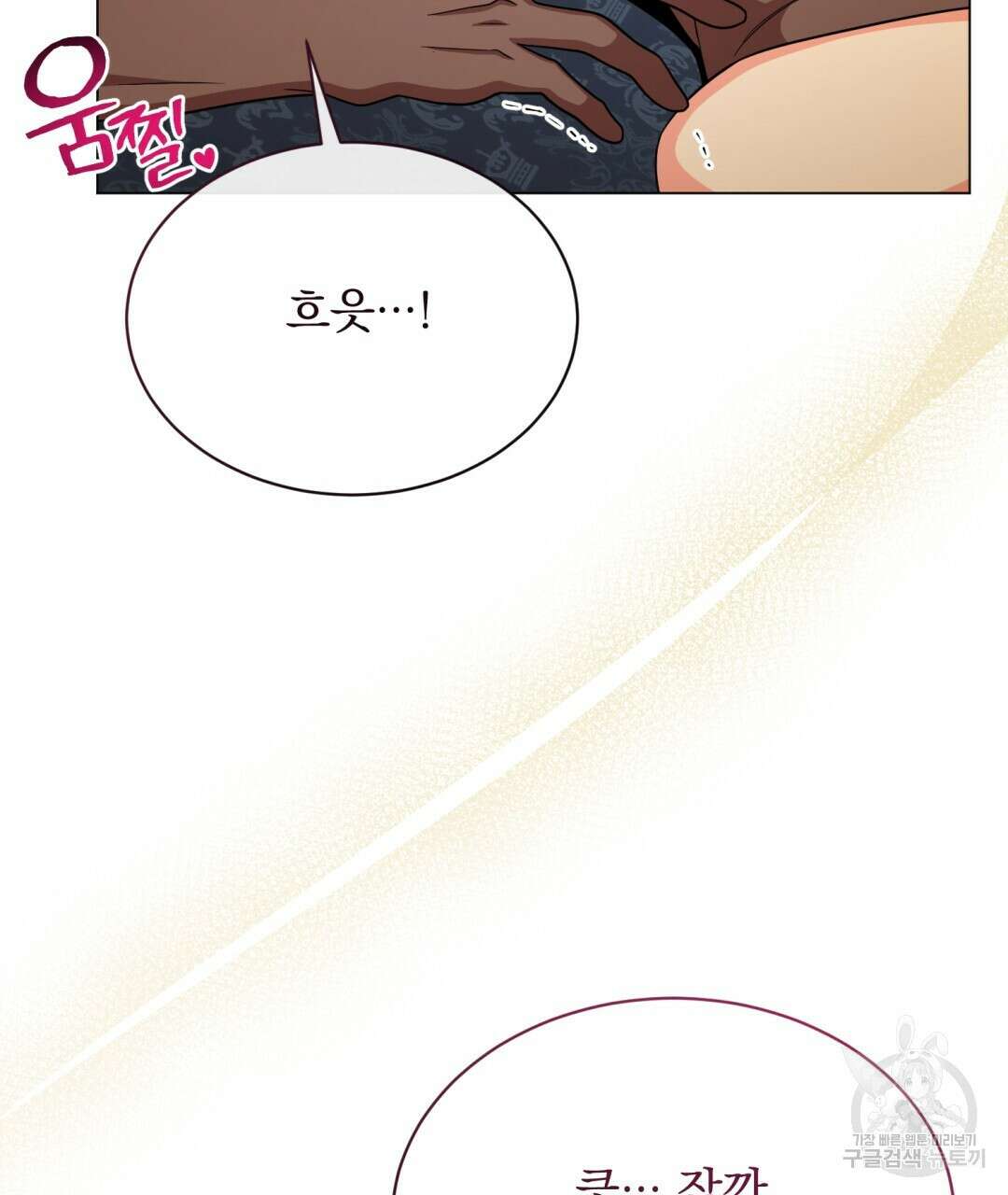 마계의 달 30화 19