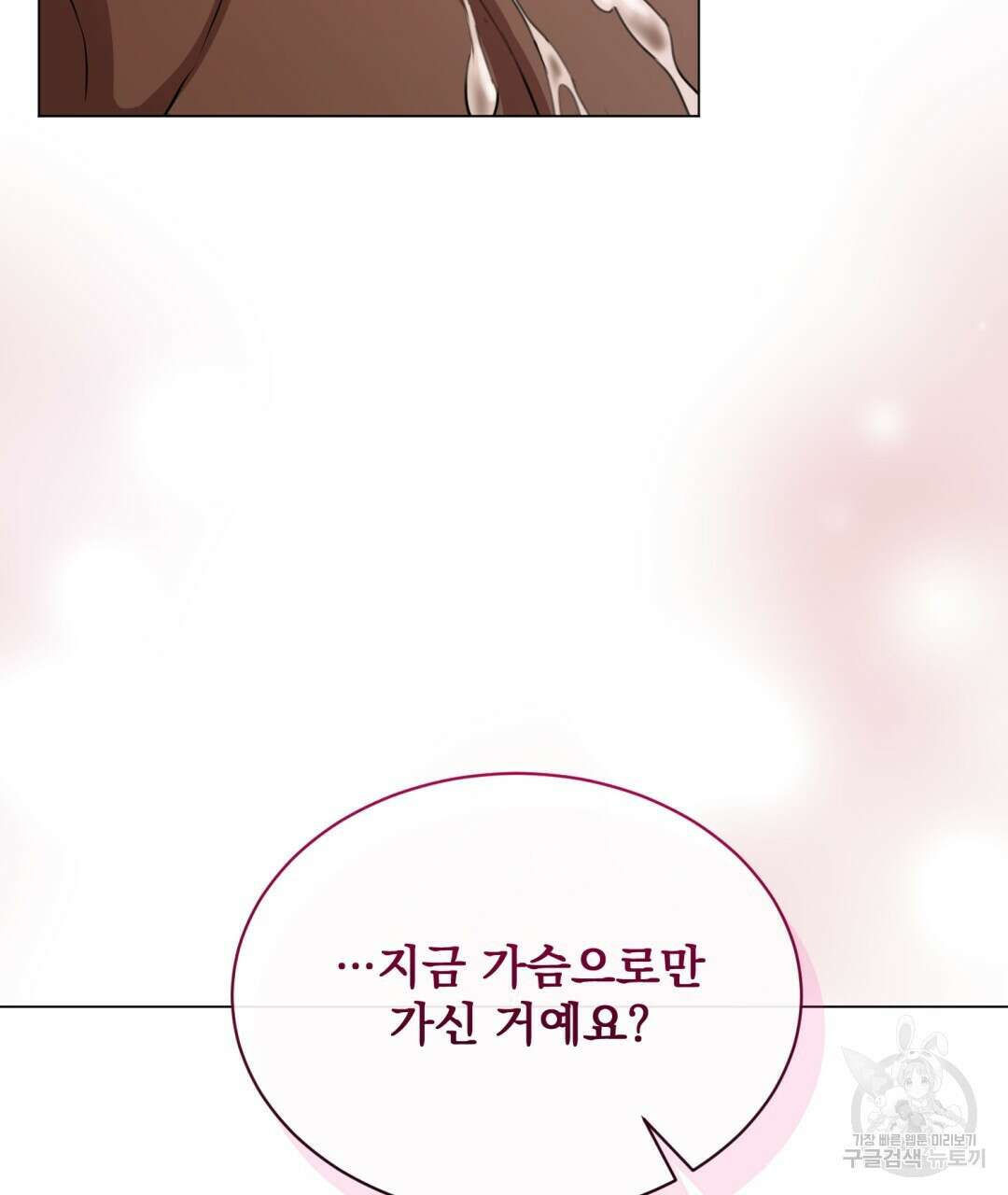 마계의 달 30화 26