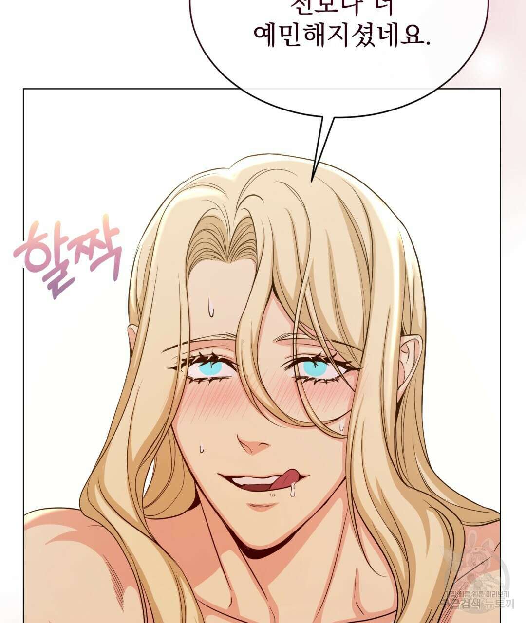마계의 달 30화 29