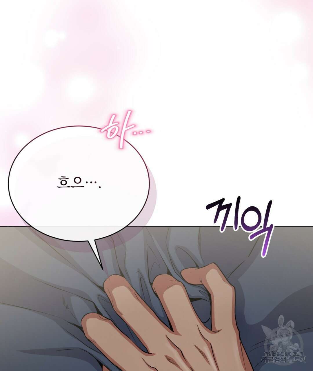 마계의 달 30화 35