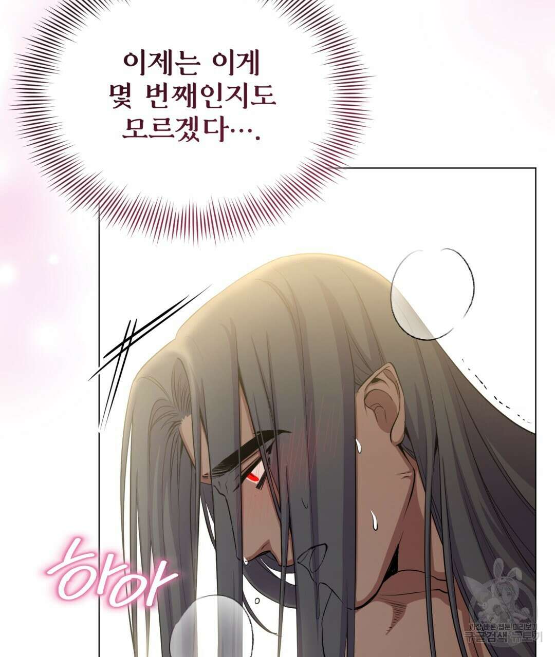 마계의 달 30화 37
