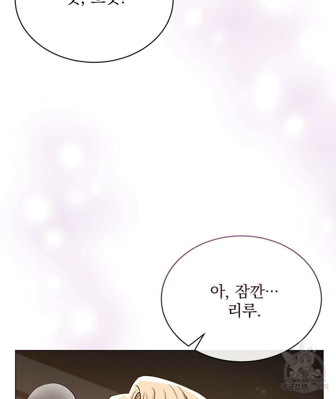 마계의 달 30화 44