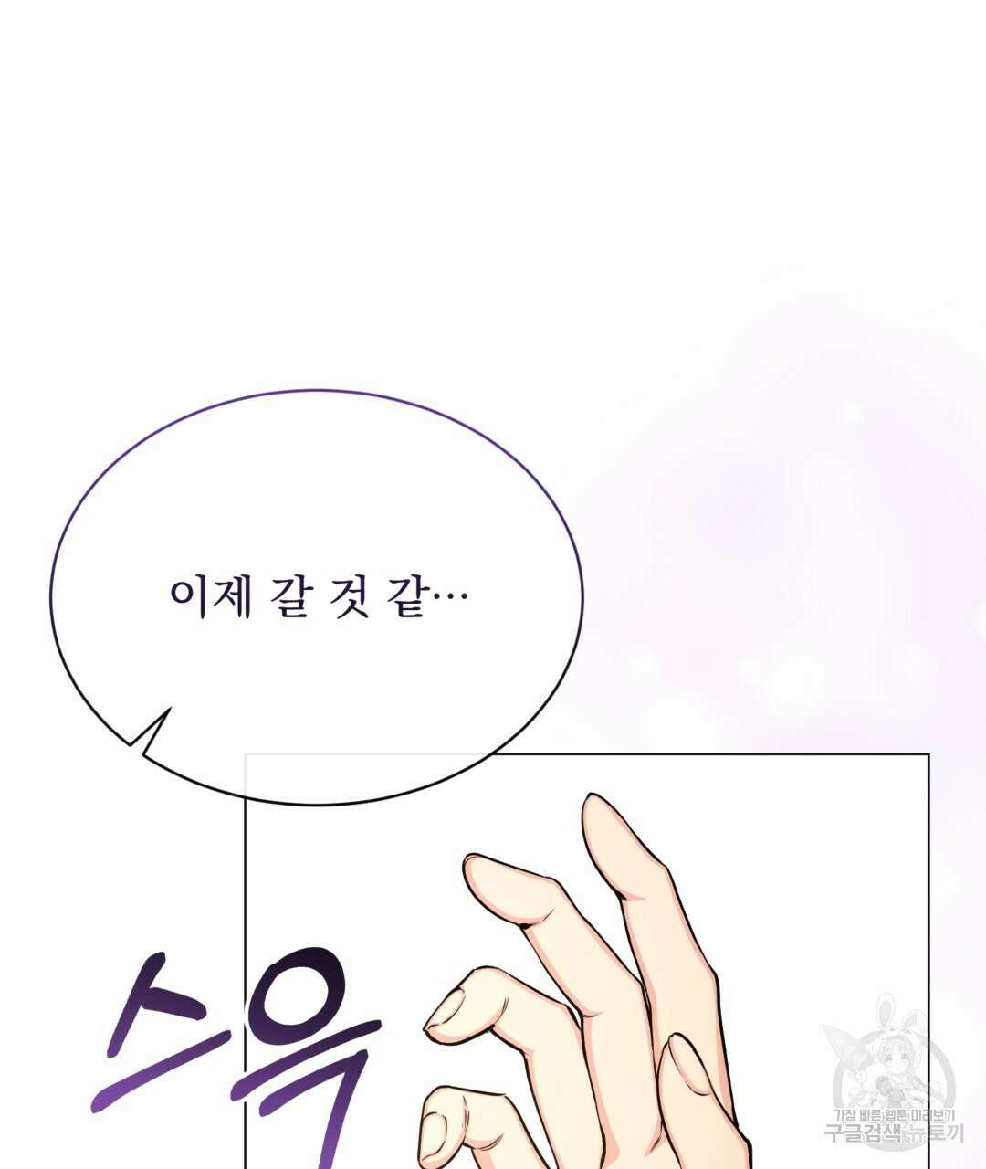 마계의 달 30화 47
