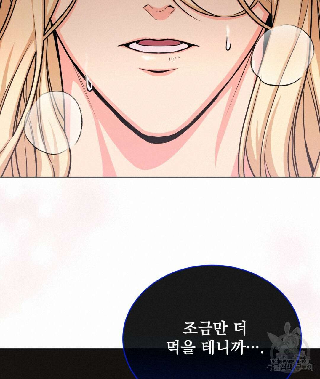 마계의 달 30화 54