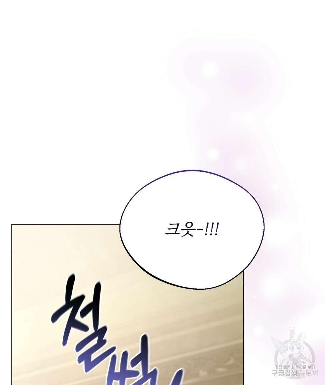 마계의 달 30화 57