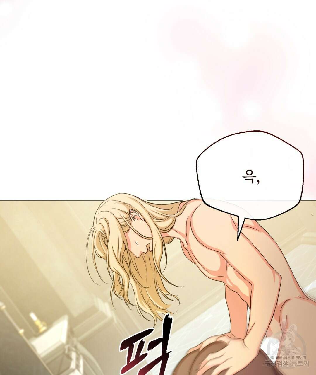 마계의 달 30화 59