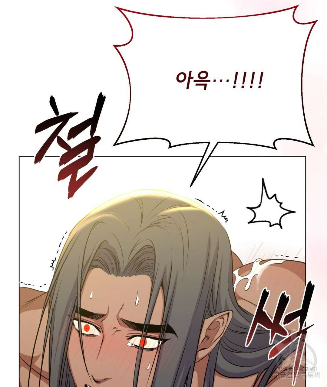 마계의 달 30화 63