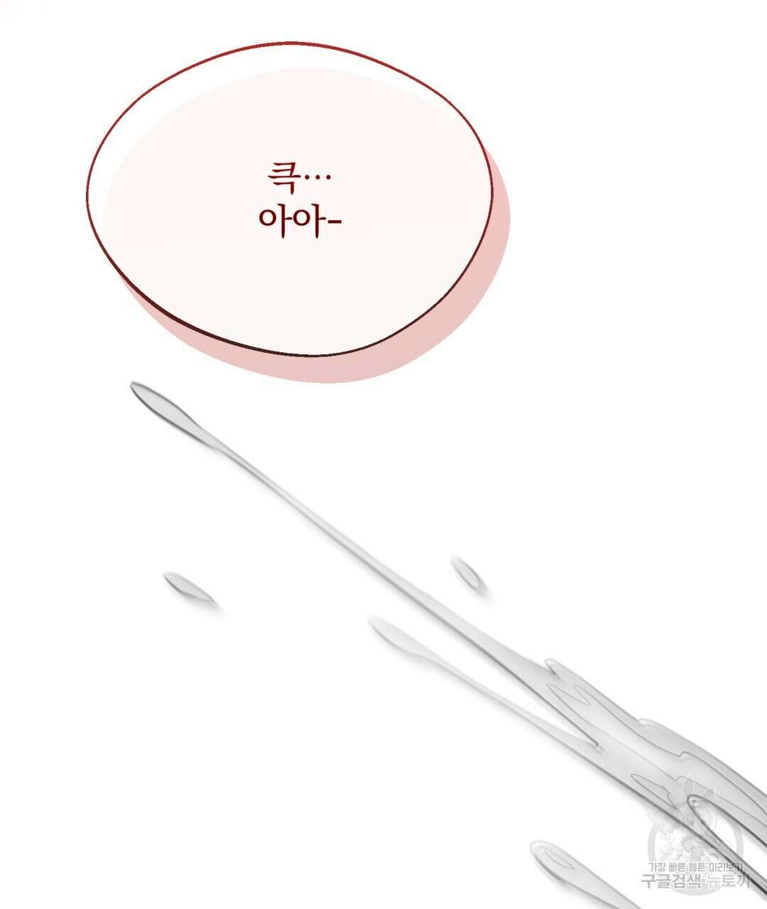 마계의 달 30화 65