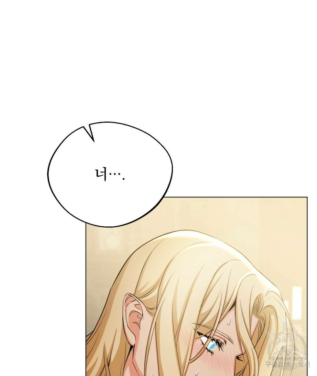 마계의 달 30화 68