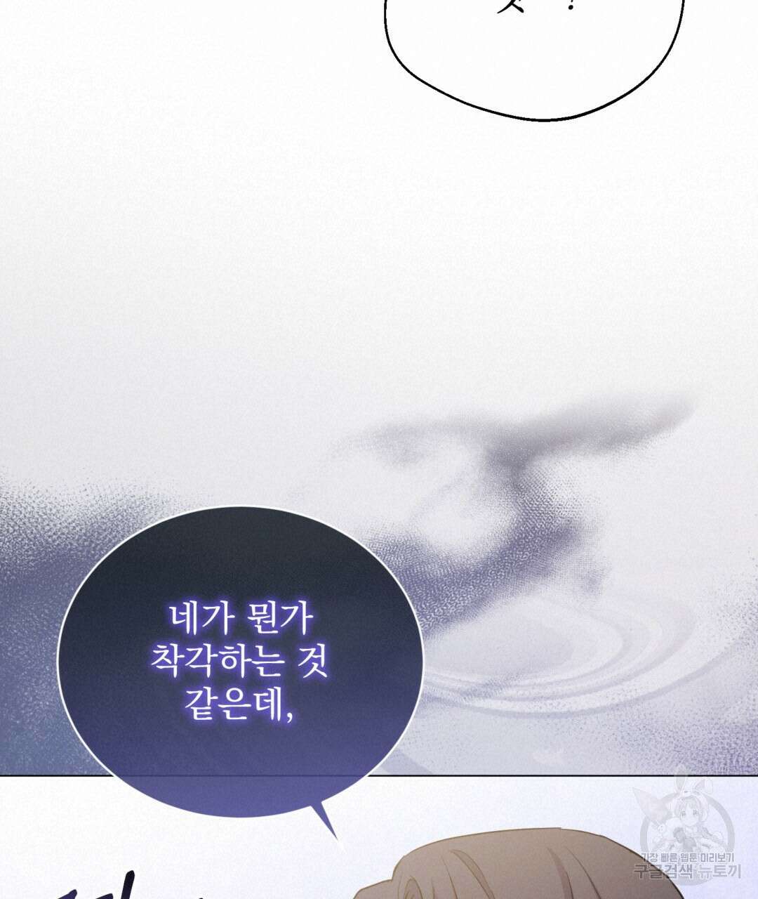마계의 달 30화 71