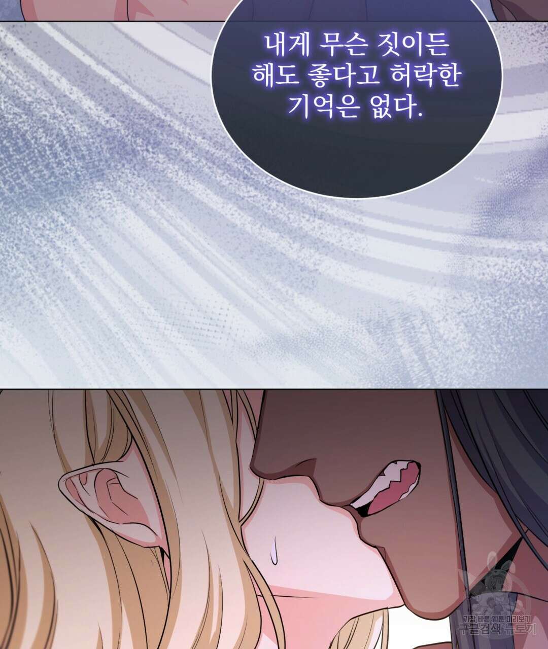 마계의 달 30화 73