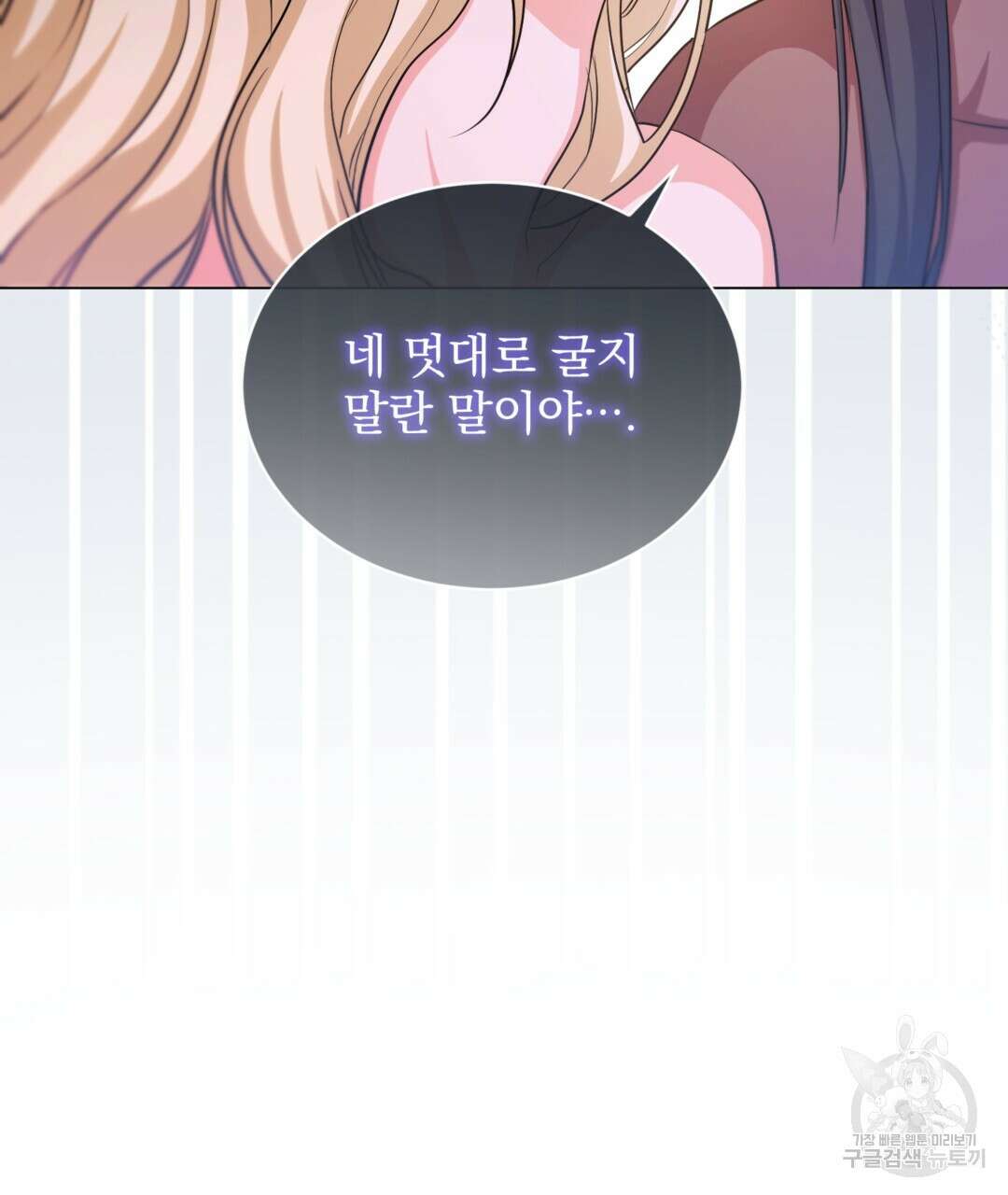 마계의 달 30화 74