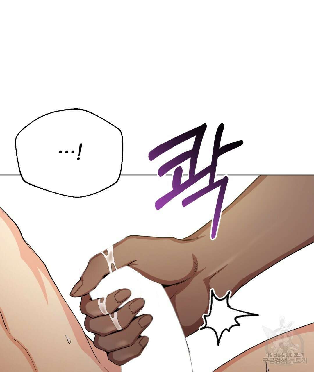 마계의 달 30화 77