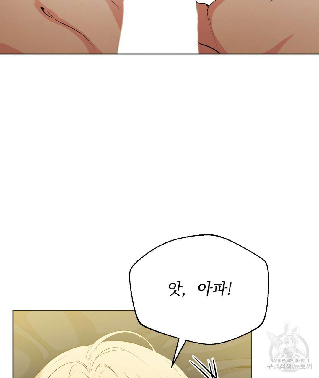 마계의 달 30화 78