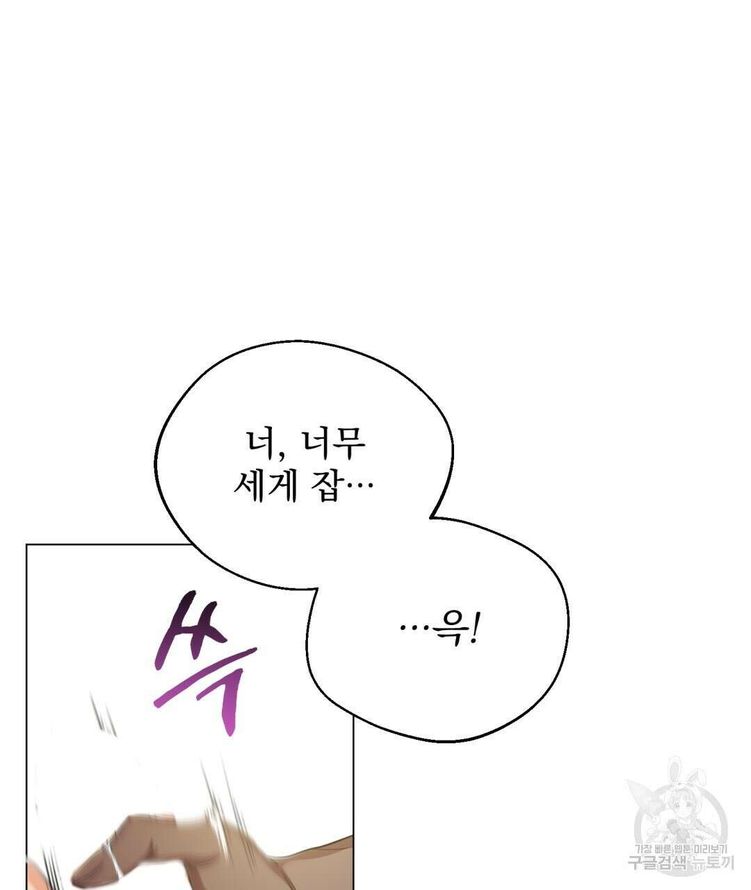 마계의 달 30화 80