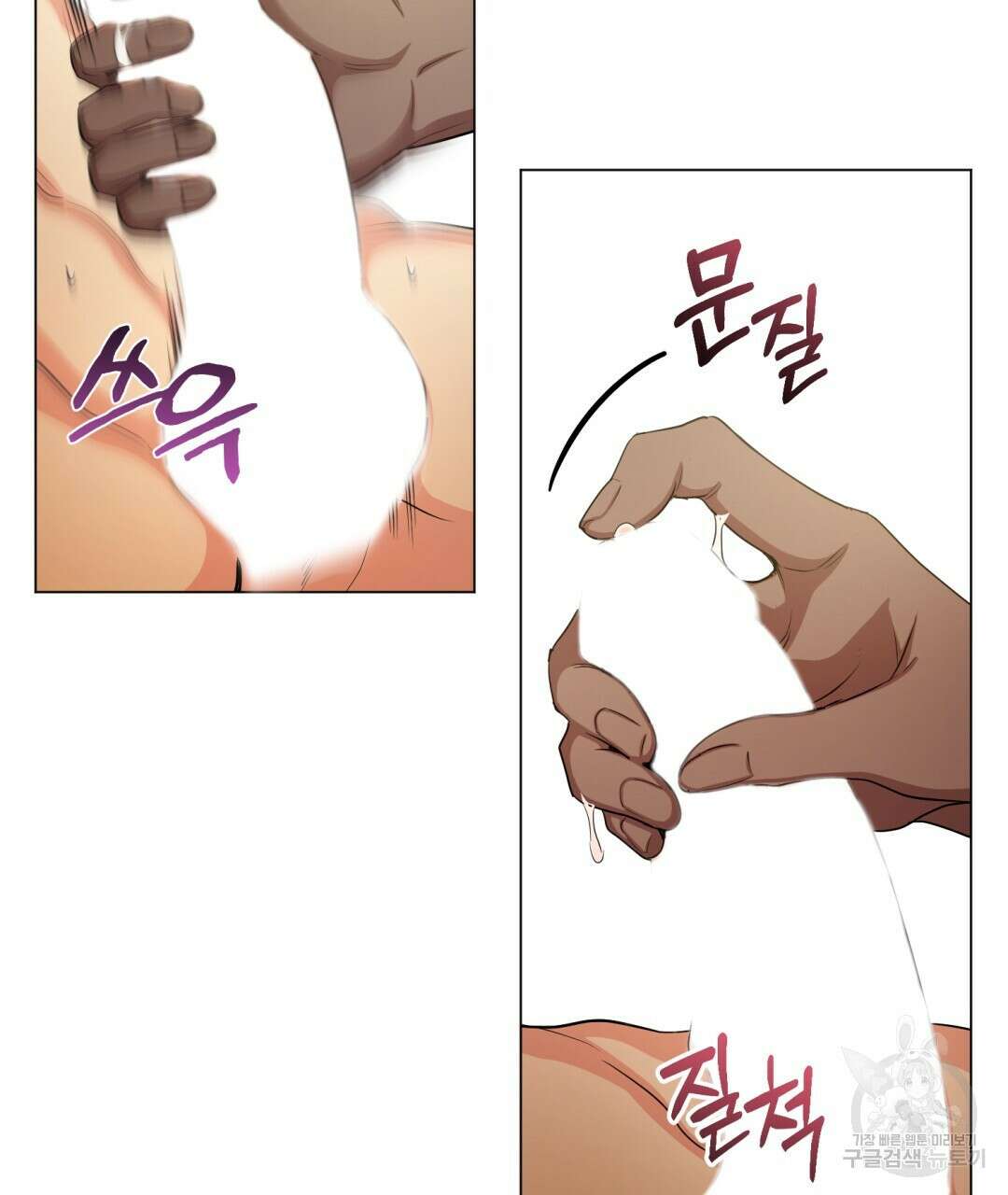 마계의 달 30화 81
