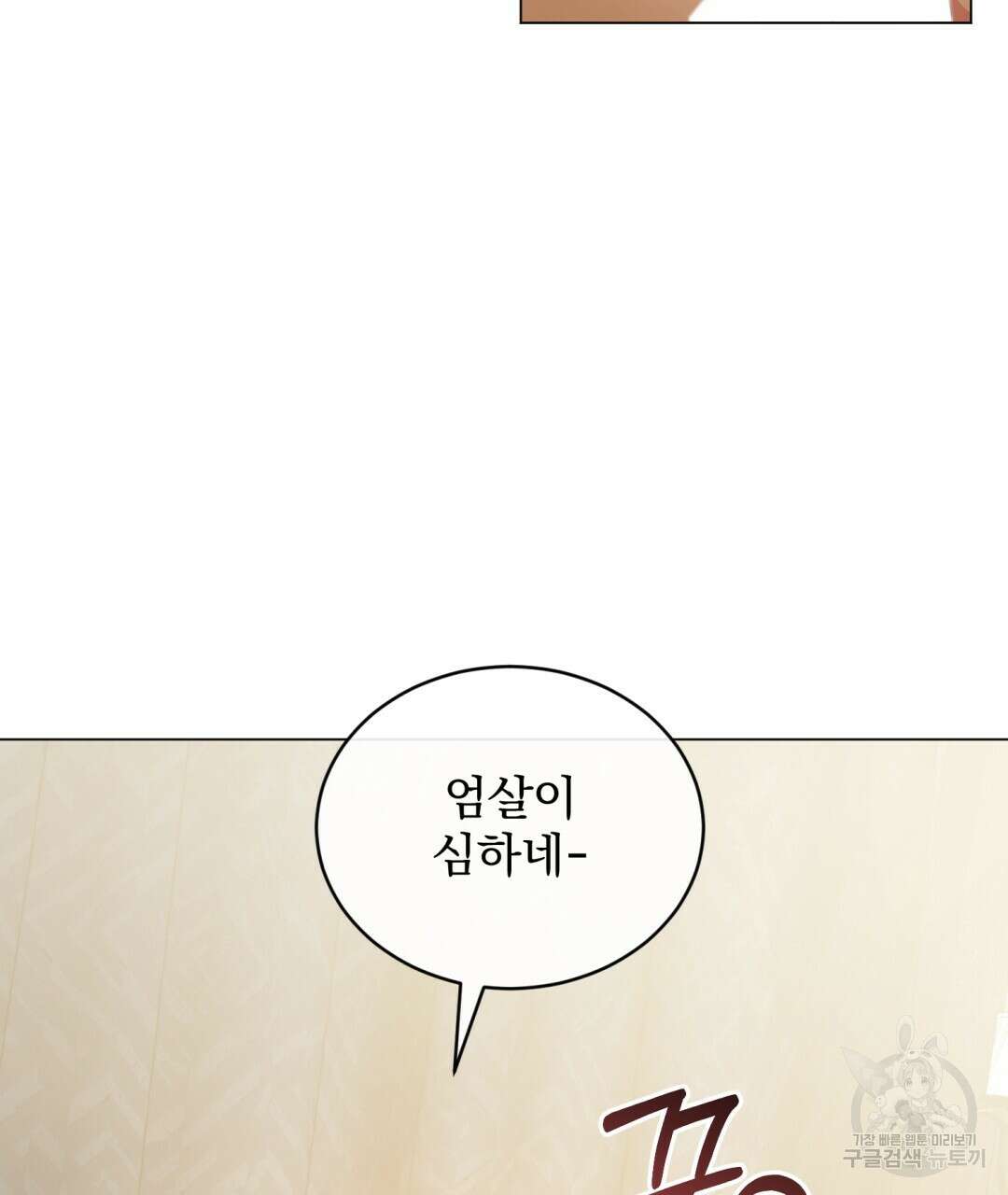 마계의 달 30화 82