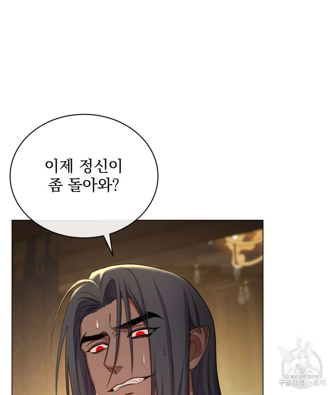 마계의 달 30화 87