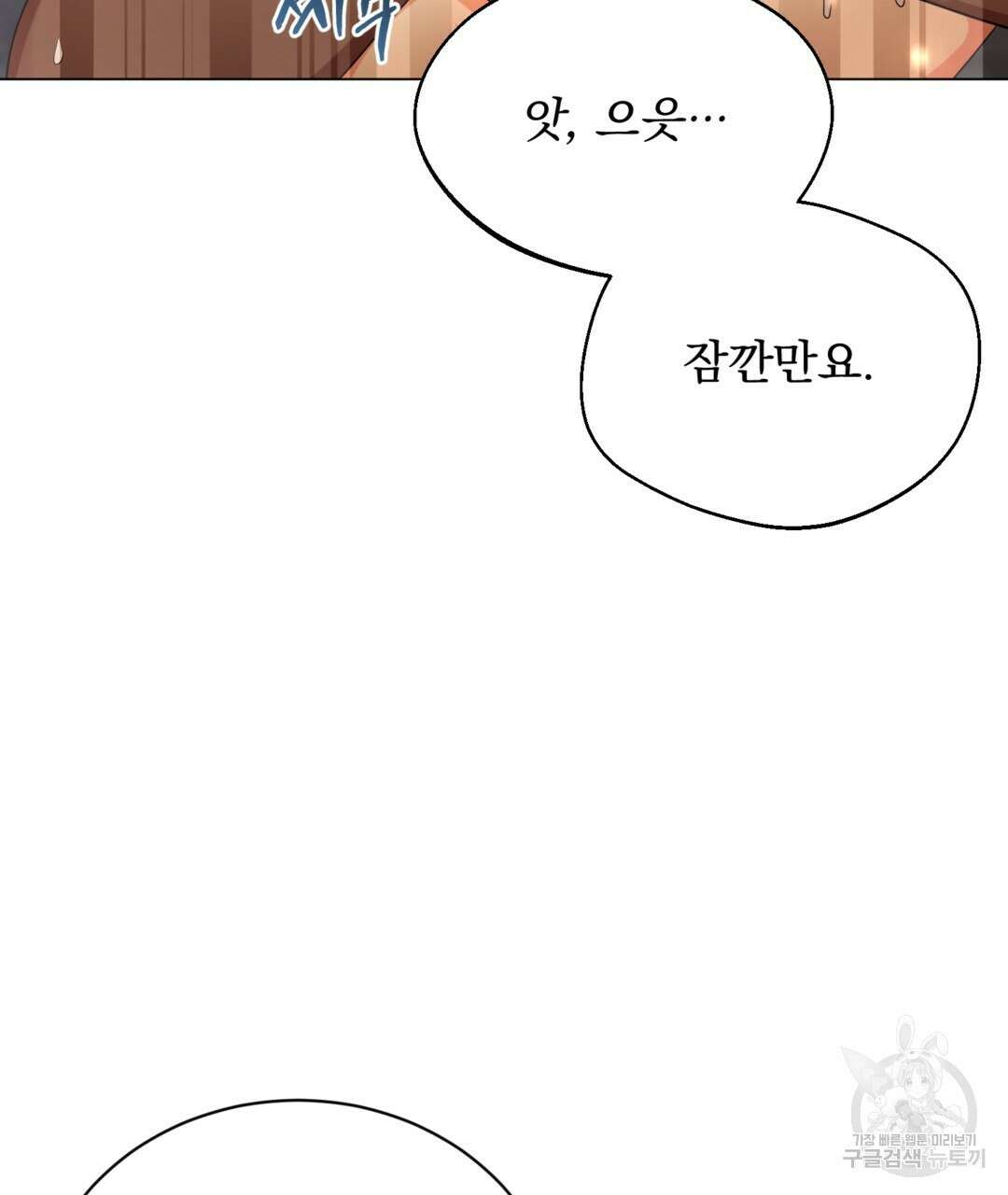마계의 달 30화 91