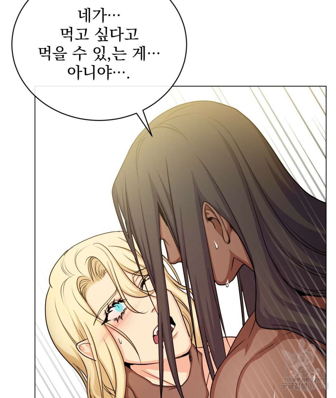 마계의 달 30화 92