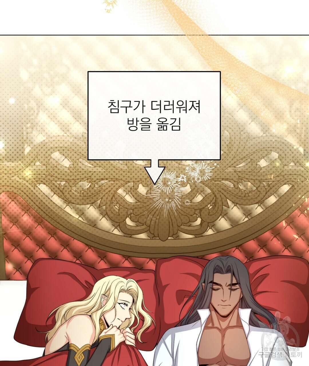 마계의 달 30화 100