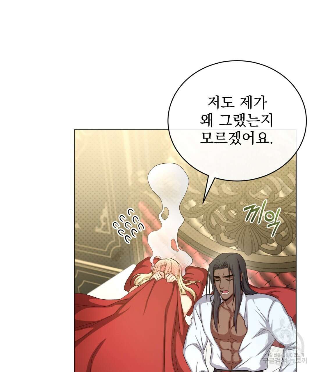 마계의 달 30화 104