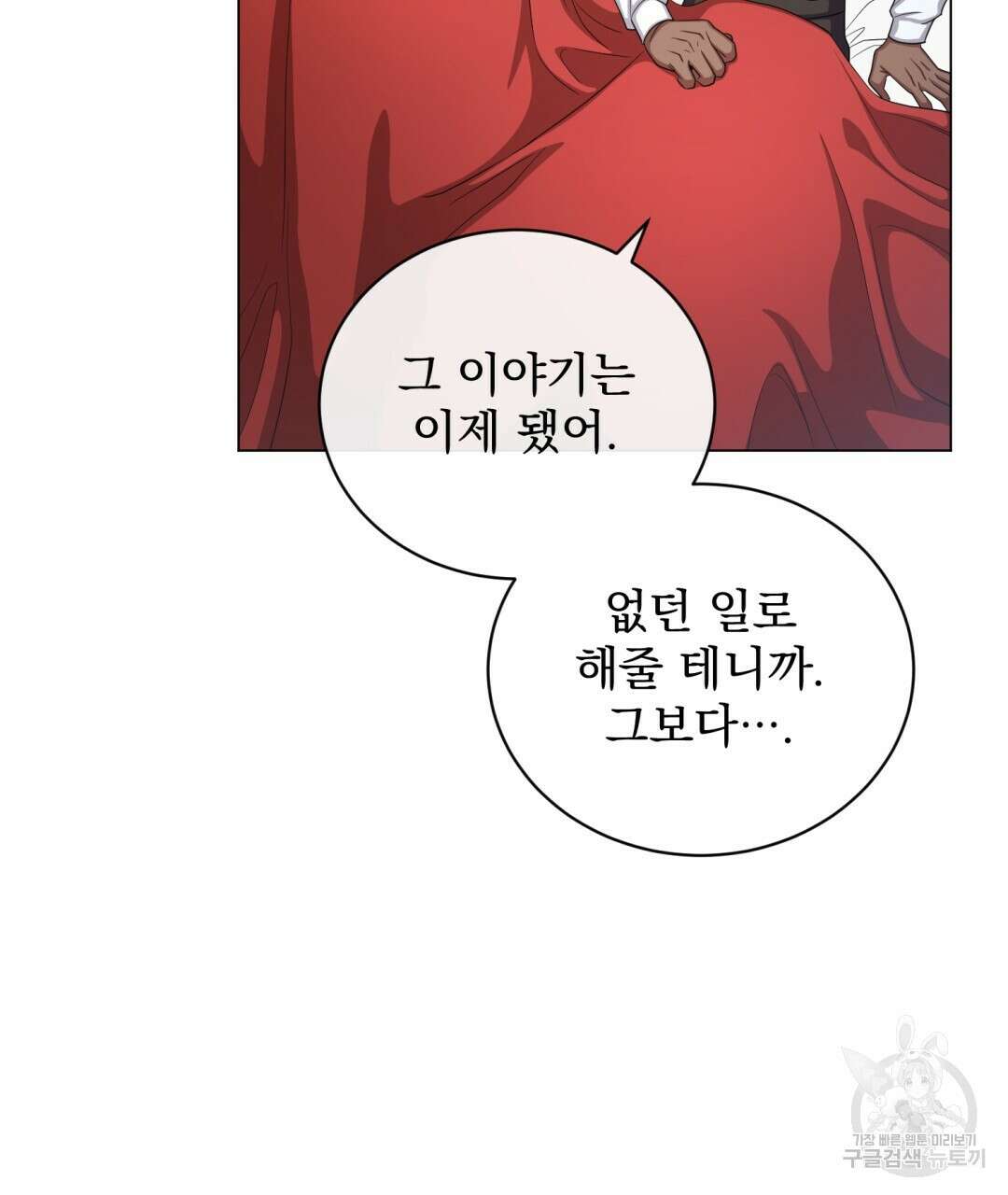 마계의 달 30화 105