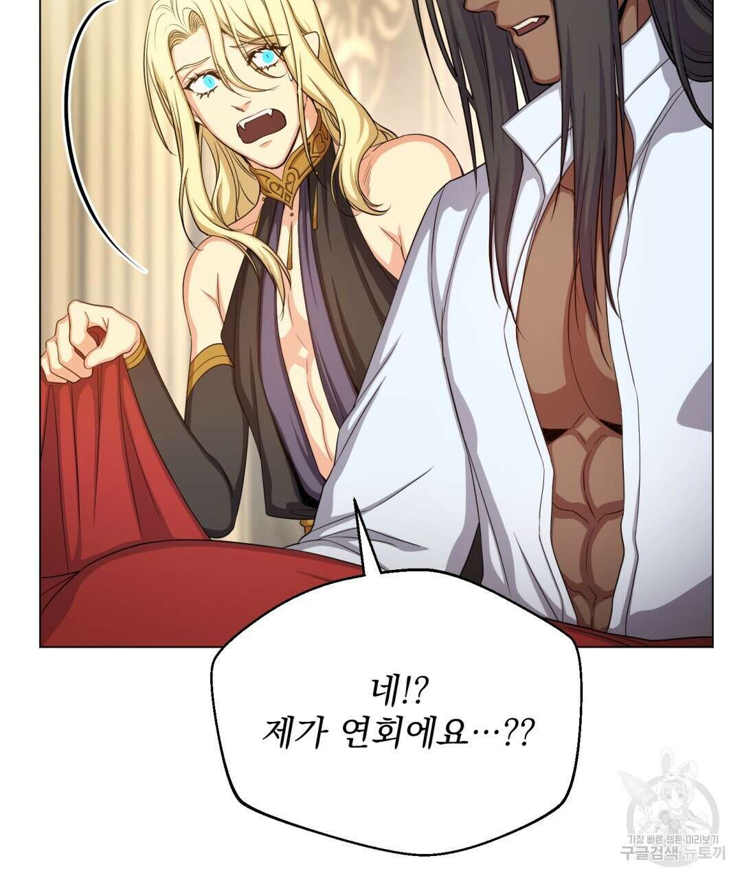마계의 달 30화 107