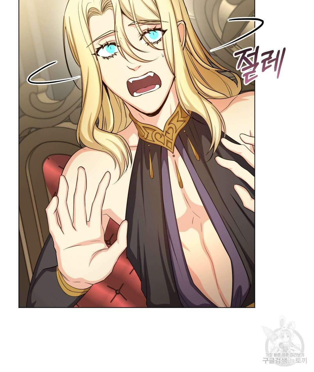 마계의 달 30화 109