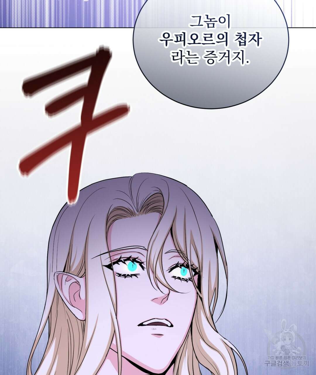 마계의 달 30화 112