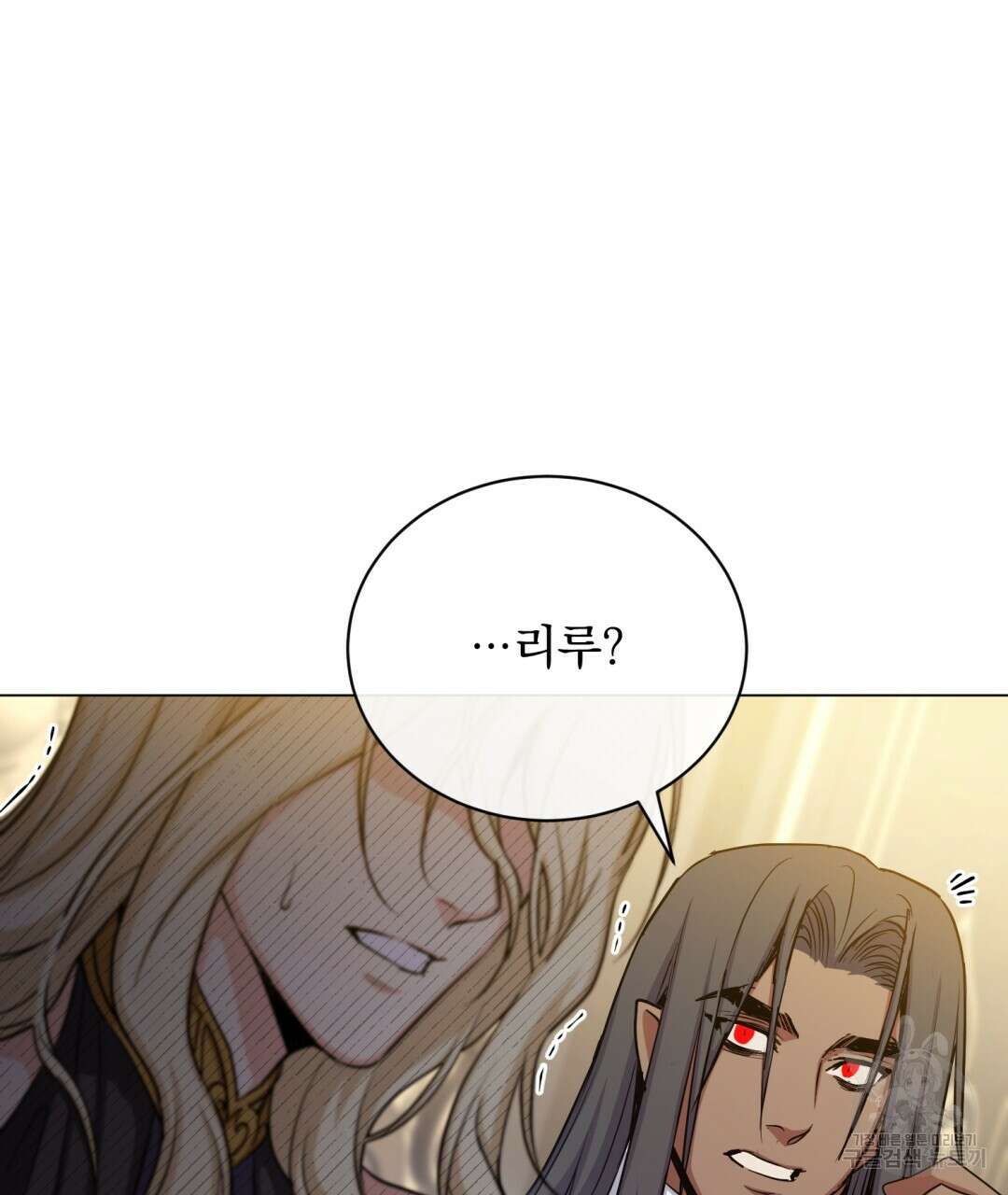 마계의 달 30화 118