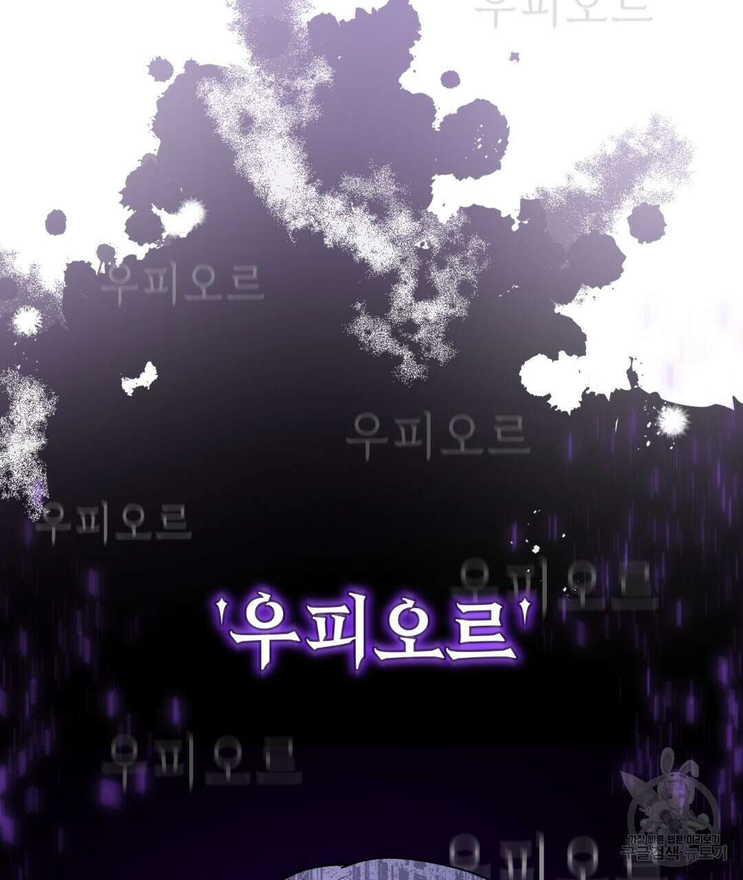 마계의 달 30화 120