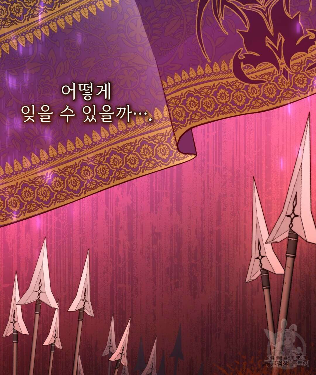 마계의 달 30화 123