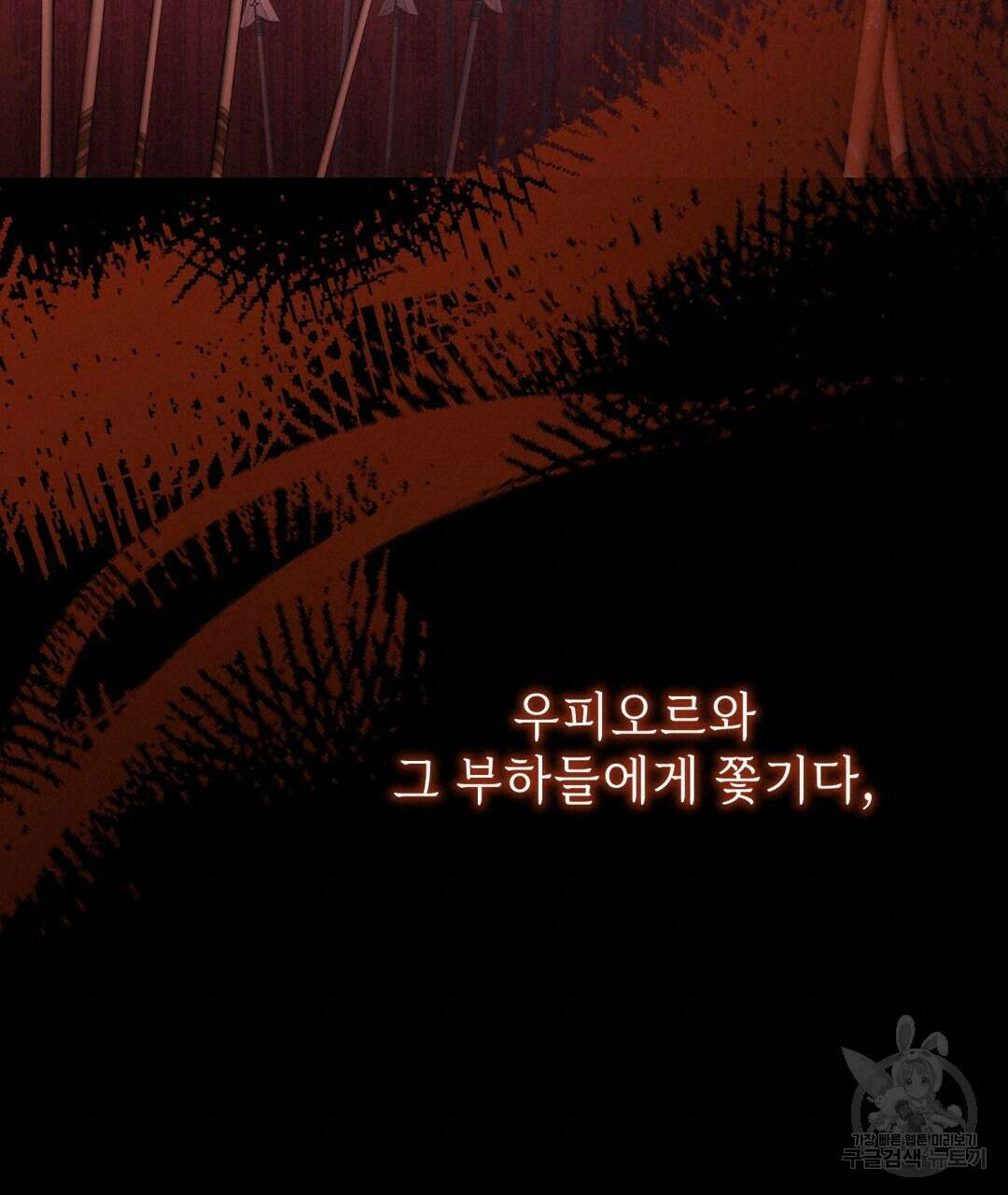 마계의 달 30화 124