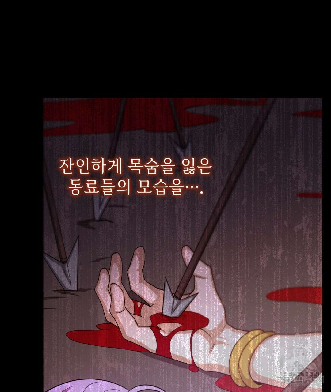 마계의 달 30화 125