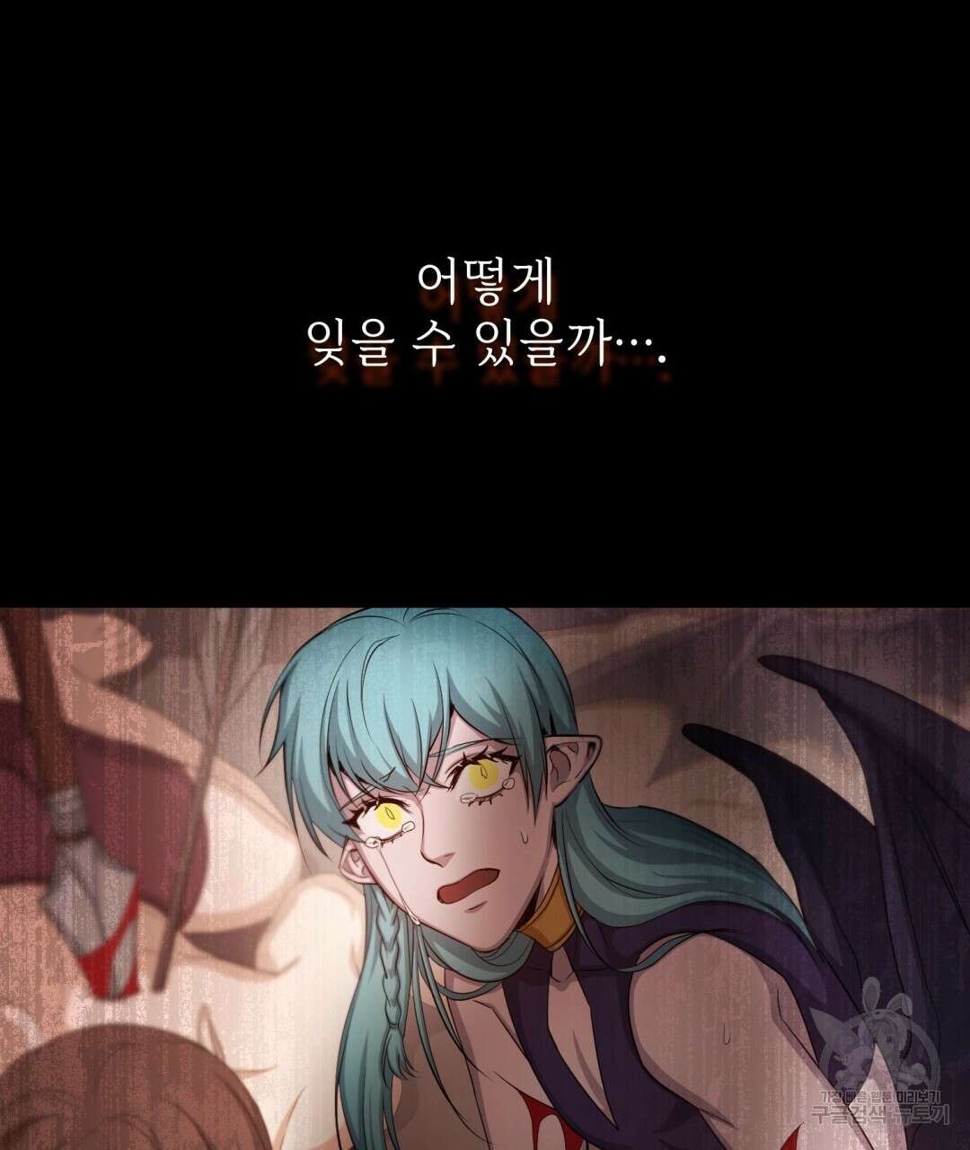 마계의 달 30화 128