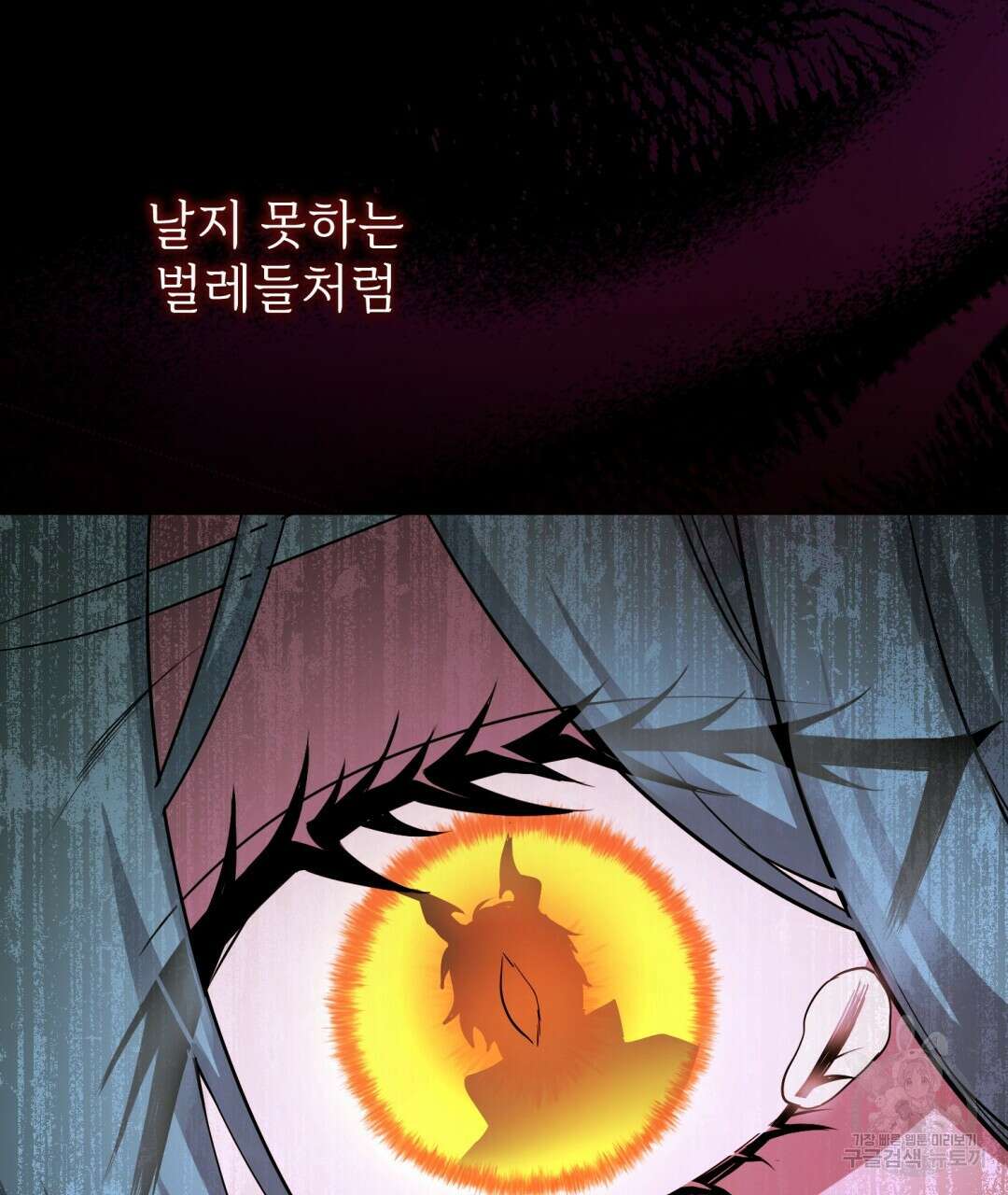 마계의 달 30화 130