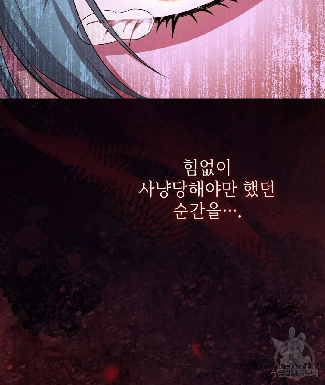 마계의 달 30화 131