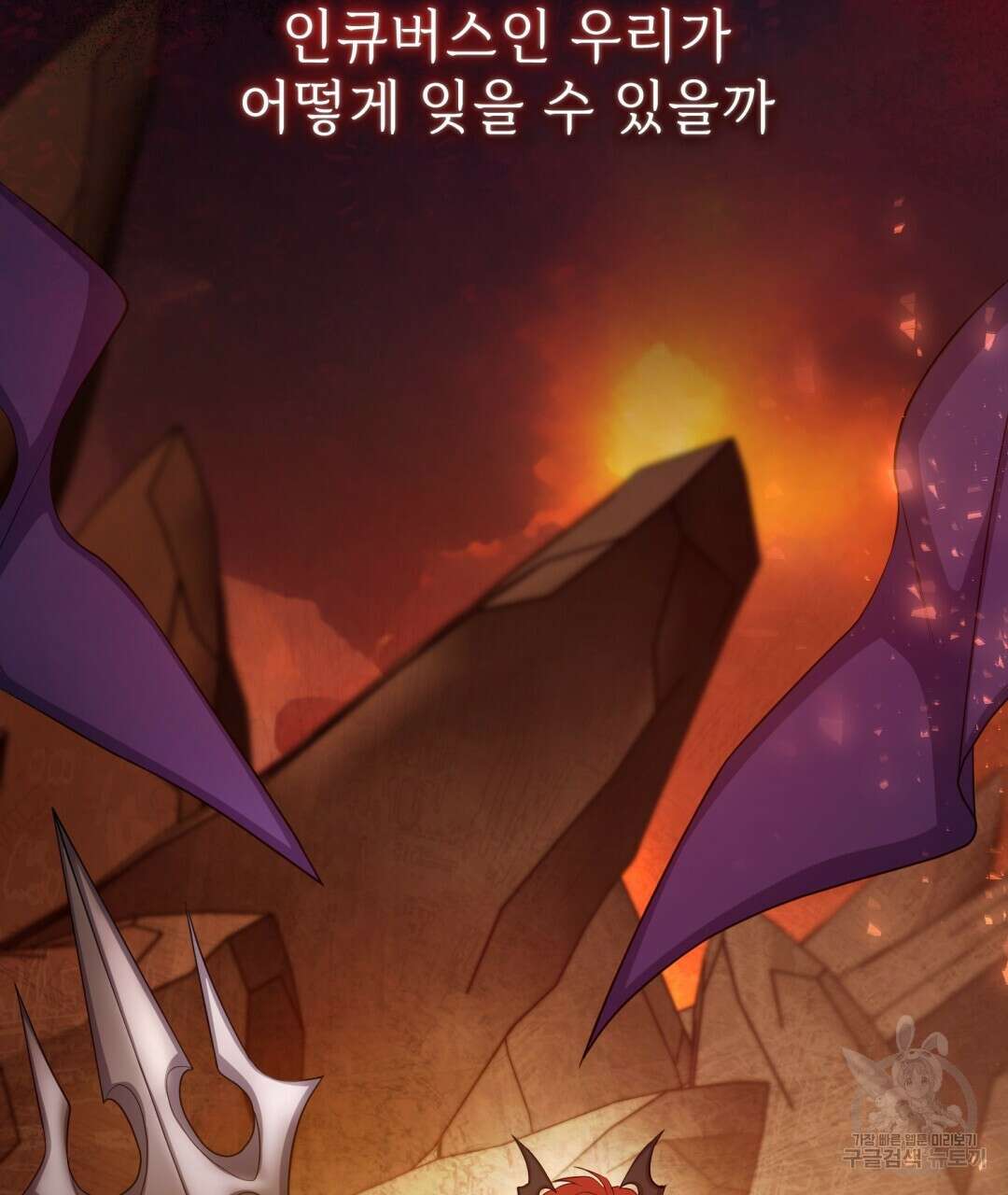 마계의 달 30화 133