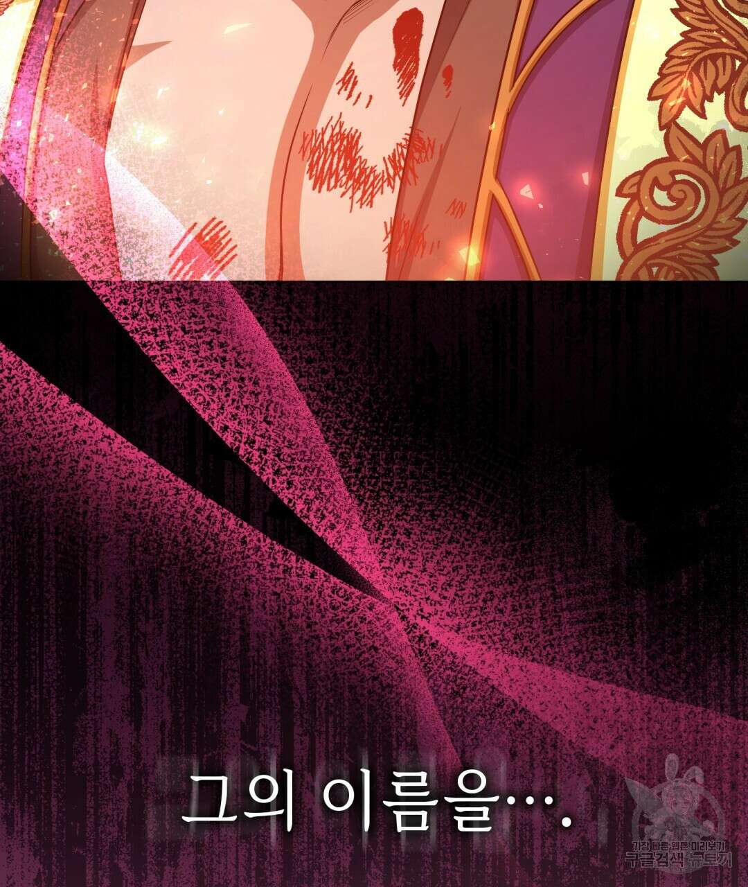 마계의 달 30화 138