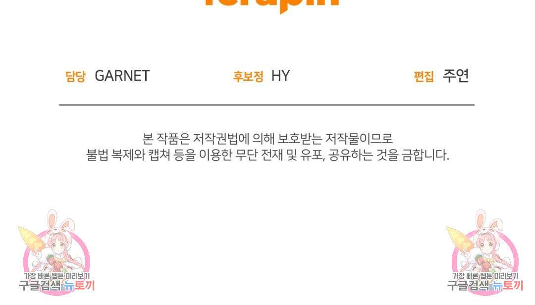 마계의 달 30화 140