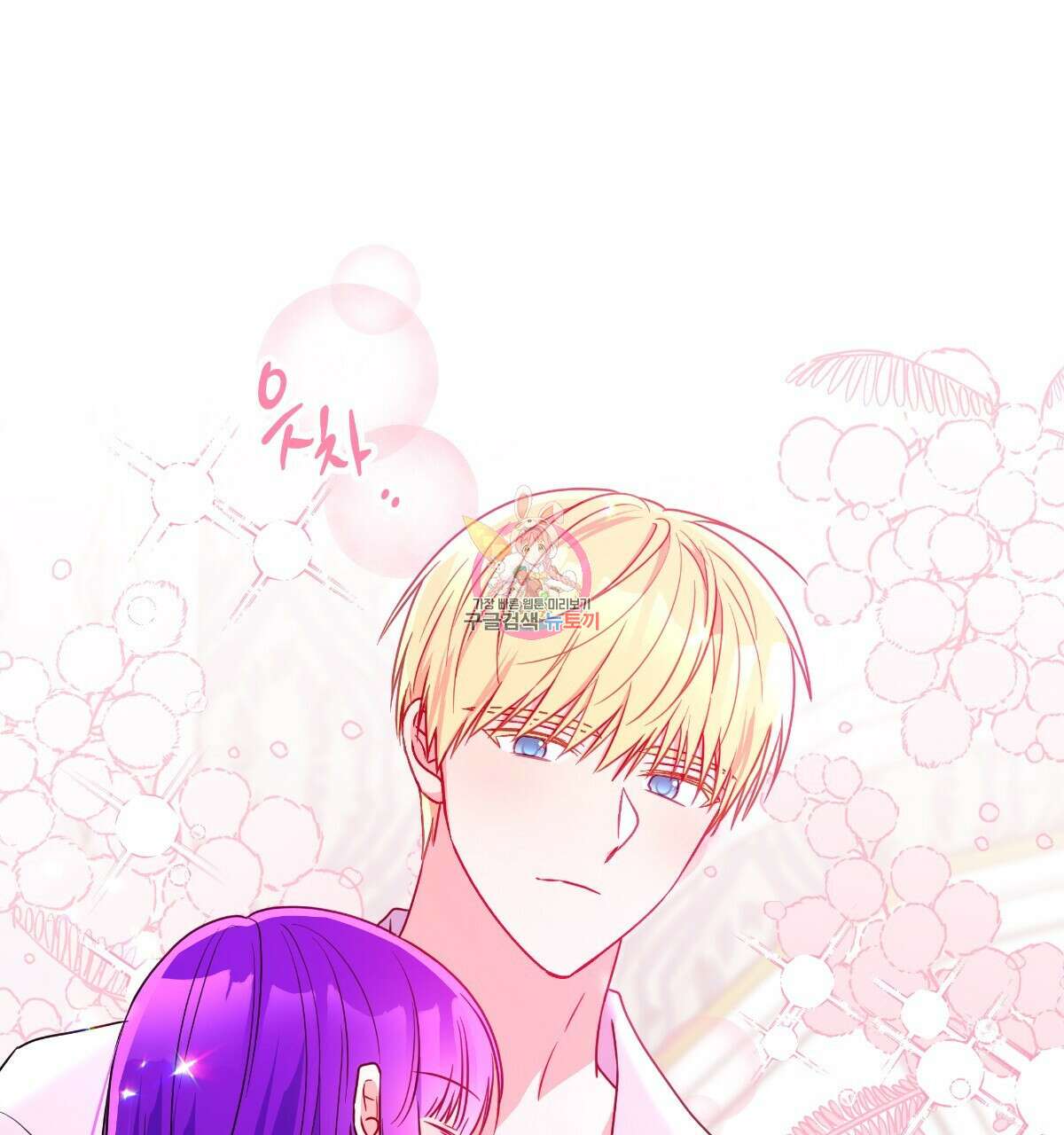 일레나 에보이 관찰일지 100화 1