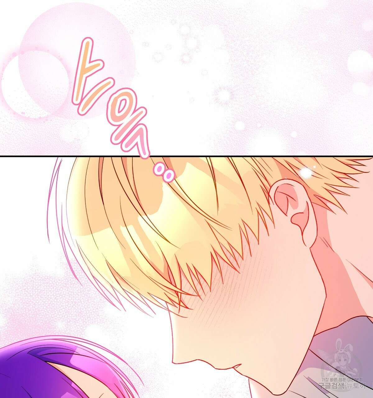 일레나 에보이 관찰일지 100화 7
