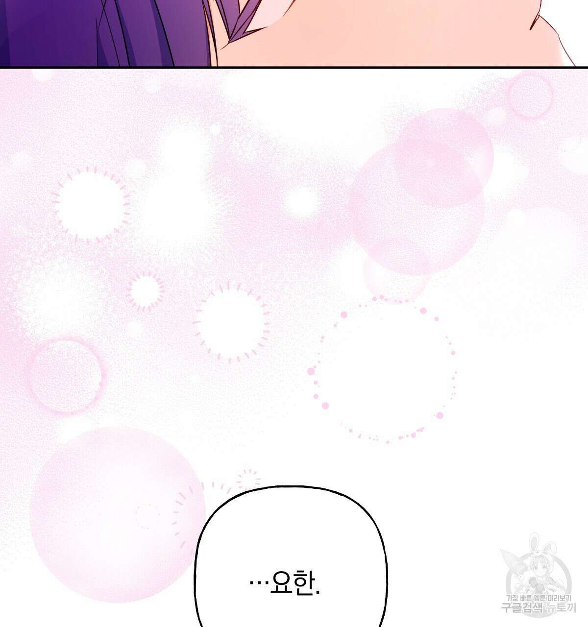 일레나 에보이 관찰일지 100화 10